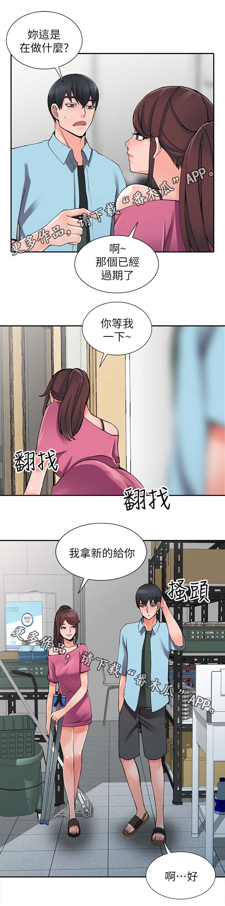 第21章：血气方刚