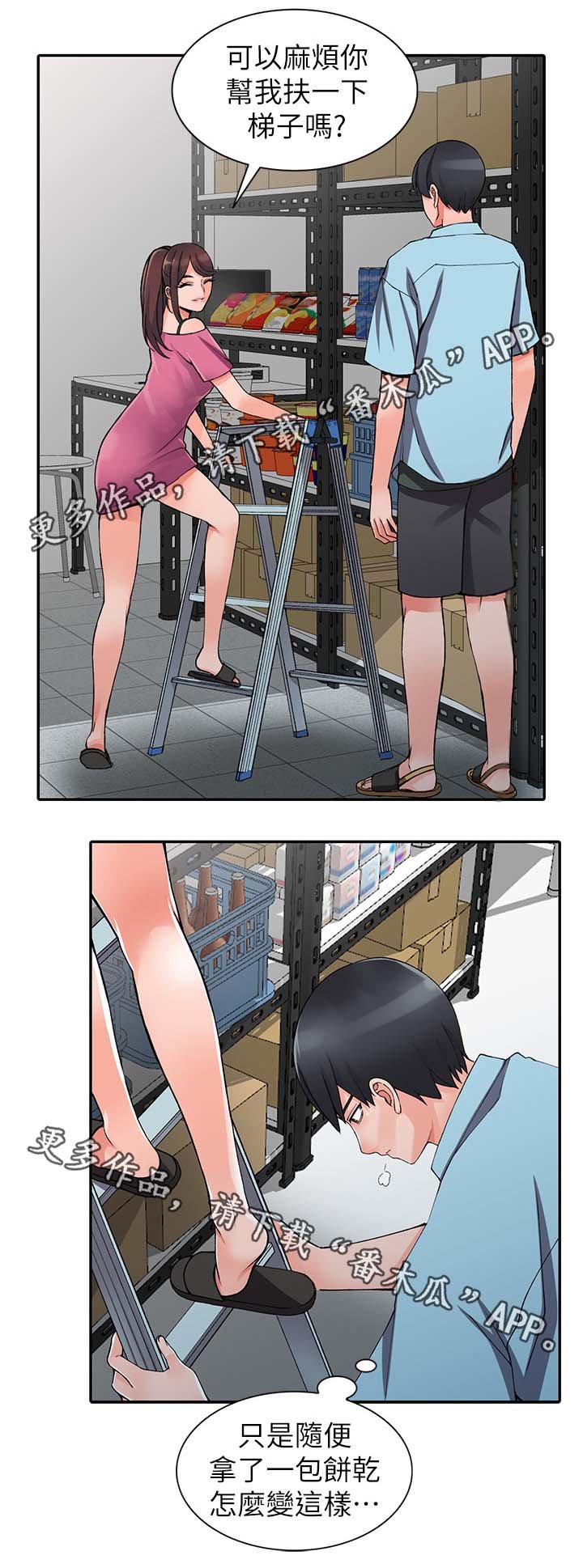 第21章：血气方刚