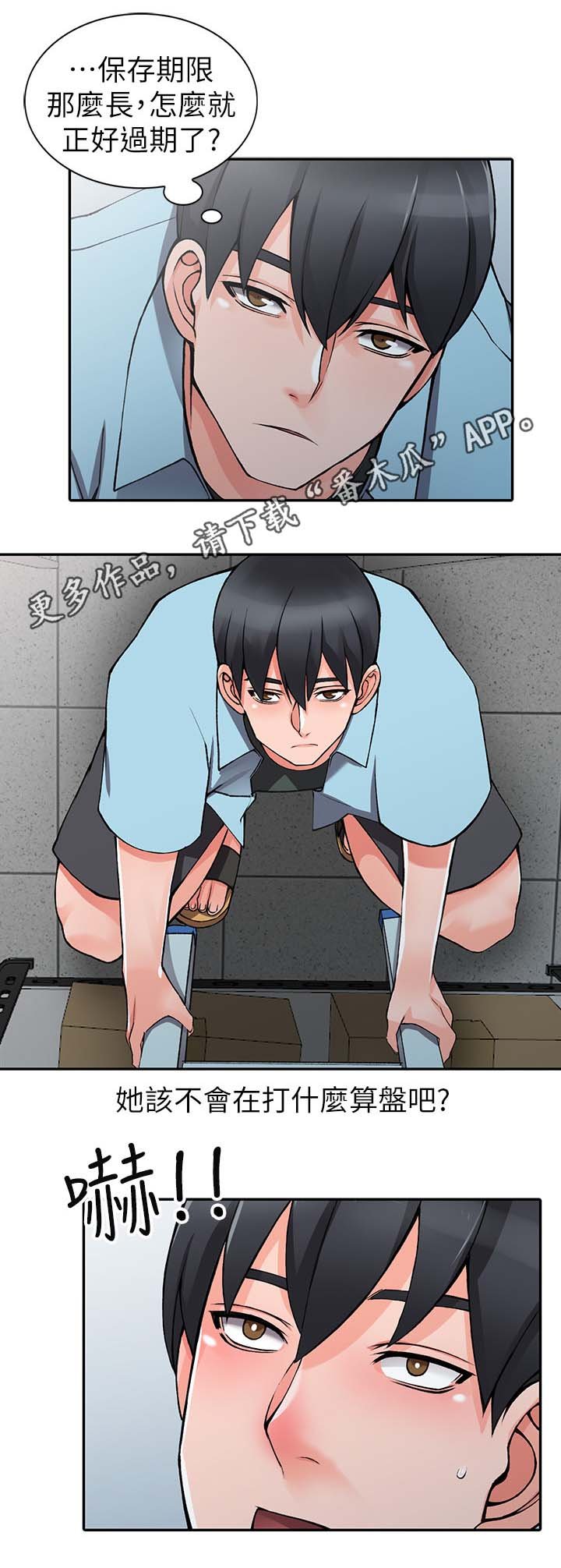 第21章：血气方刚