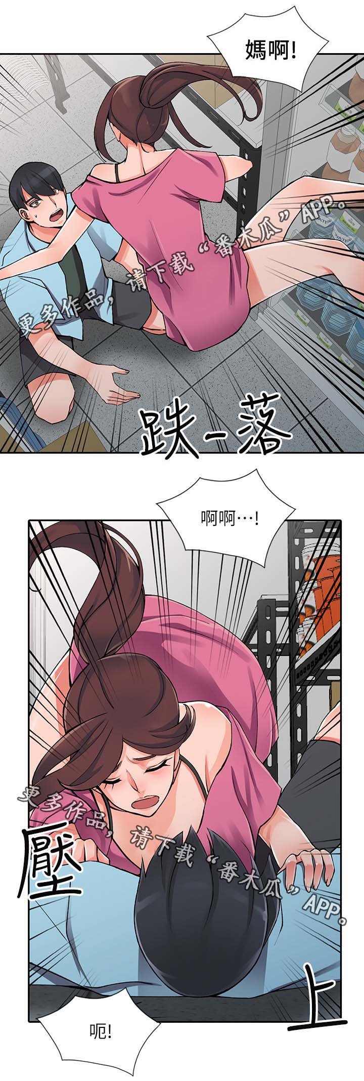 第22章：意外撞见