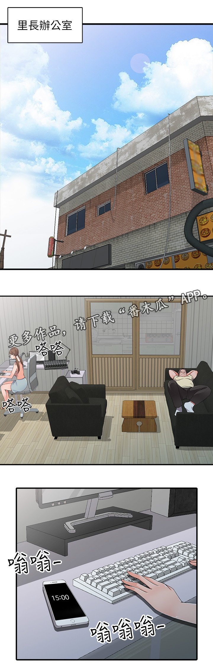 第23章：广播室