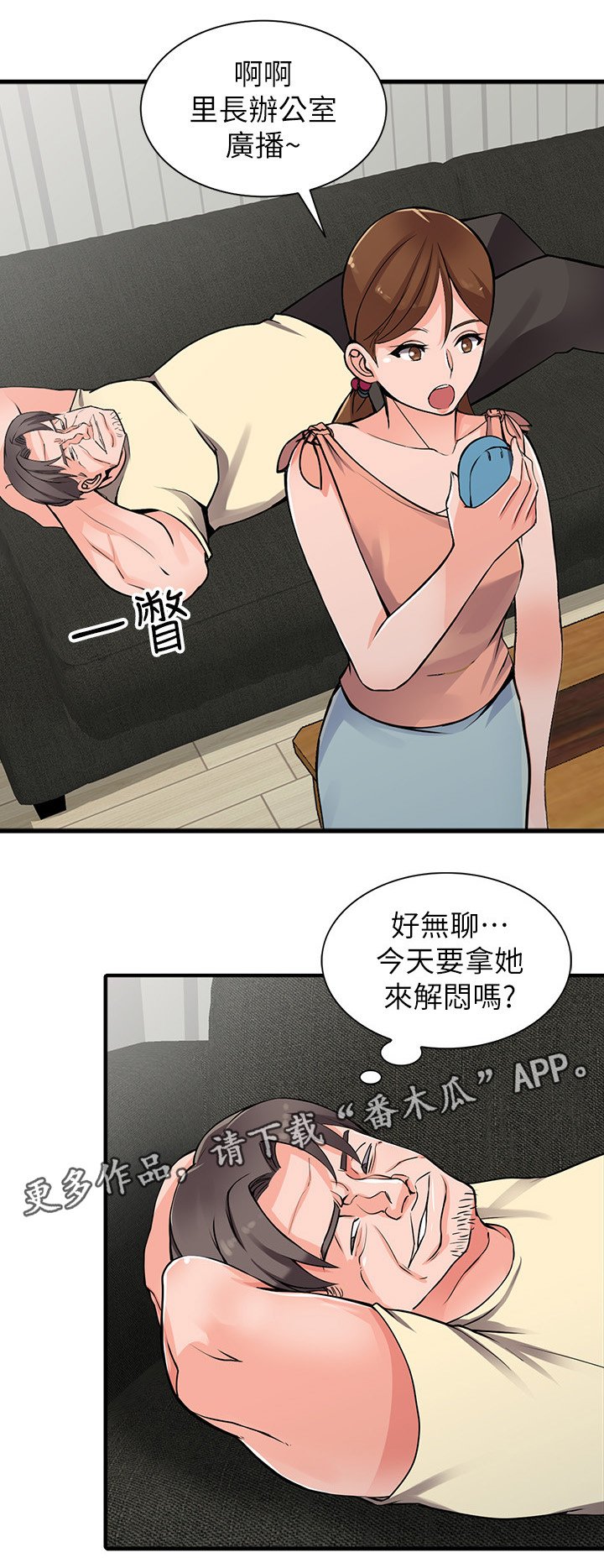 第23章：广播室