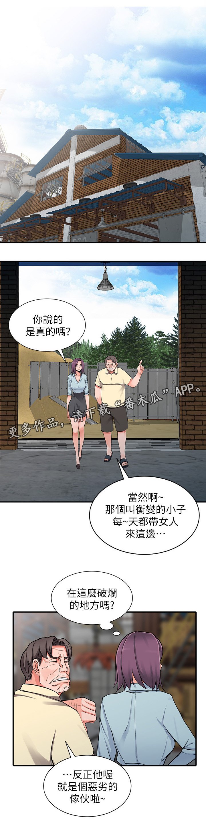 第24章：阿姨