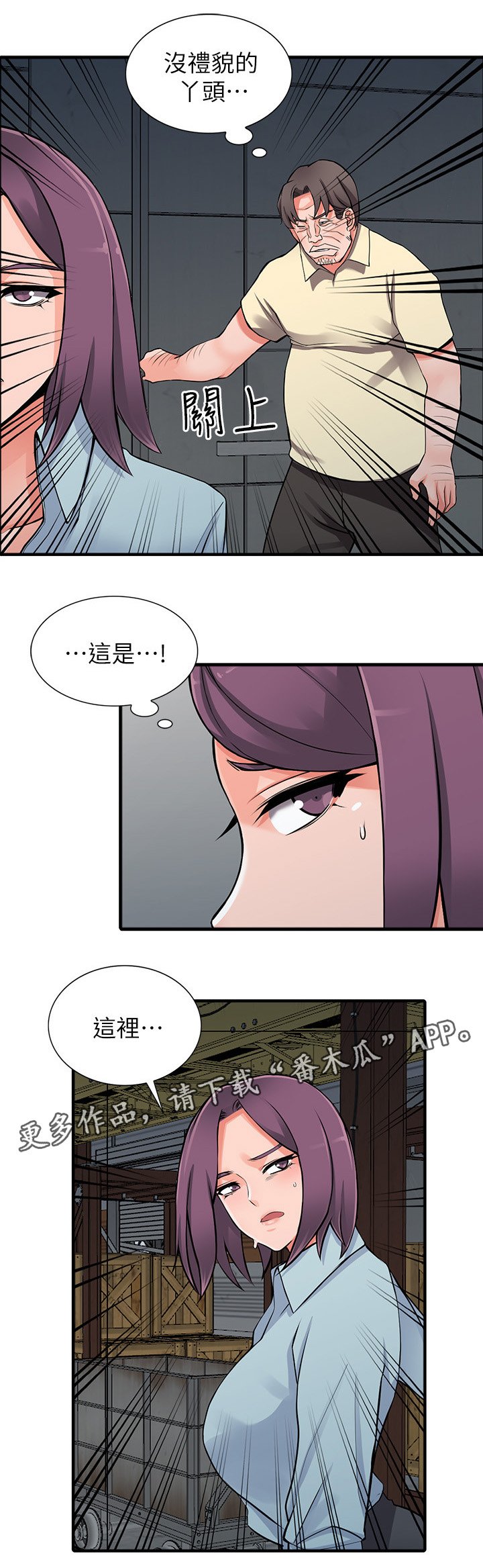 第24章：阿姨