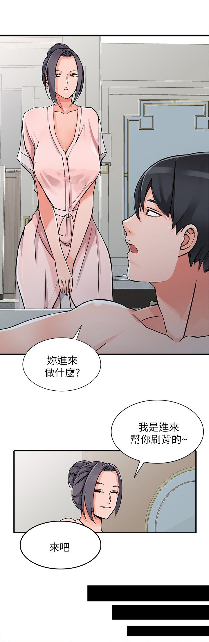 第24章：阿姨