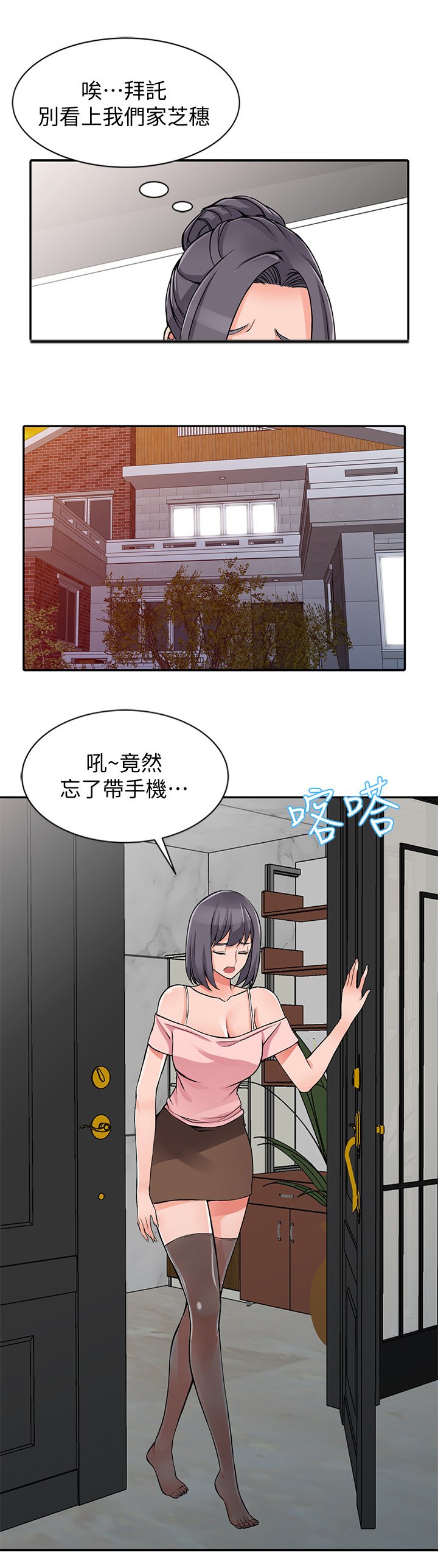 第25章：原石