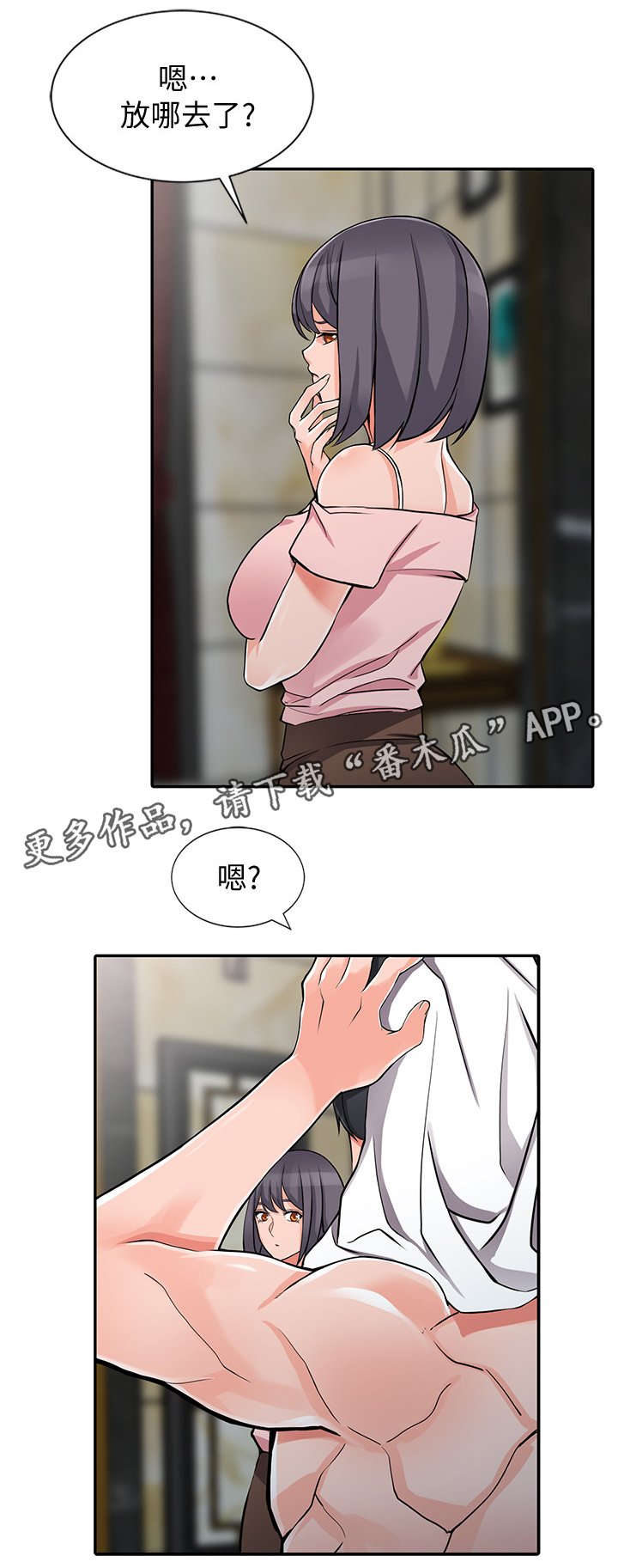 第25章：原石