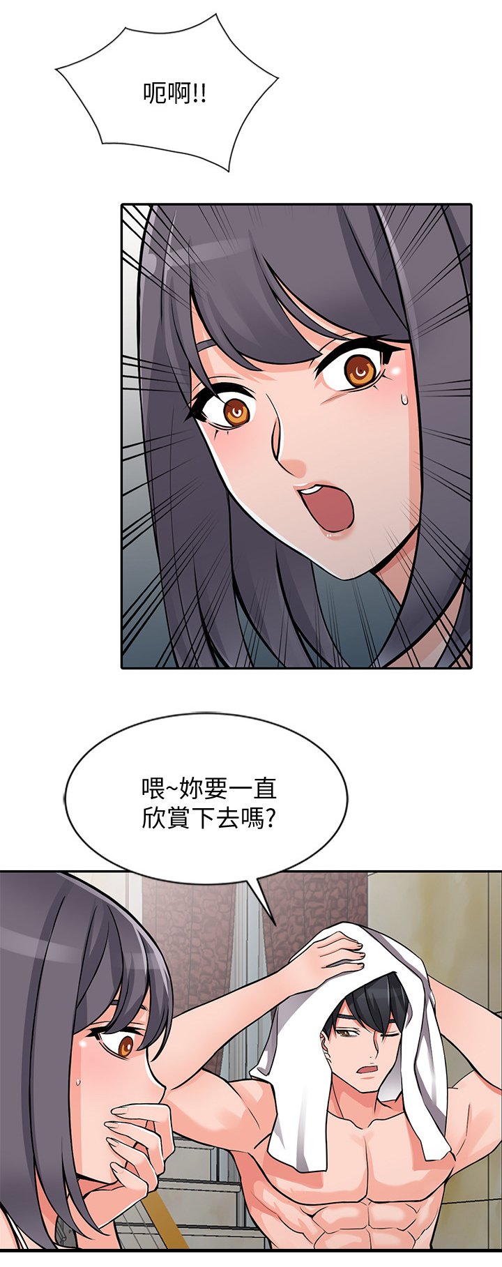 第25章：原石