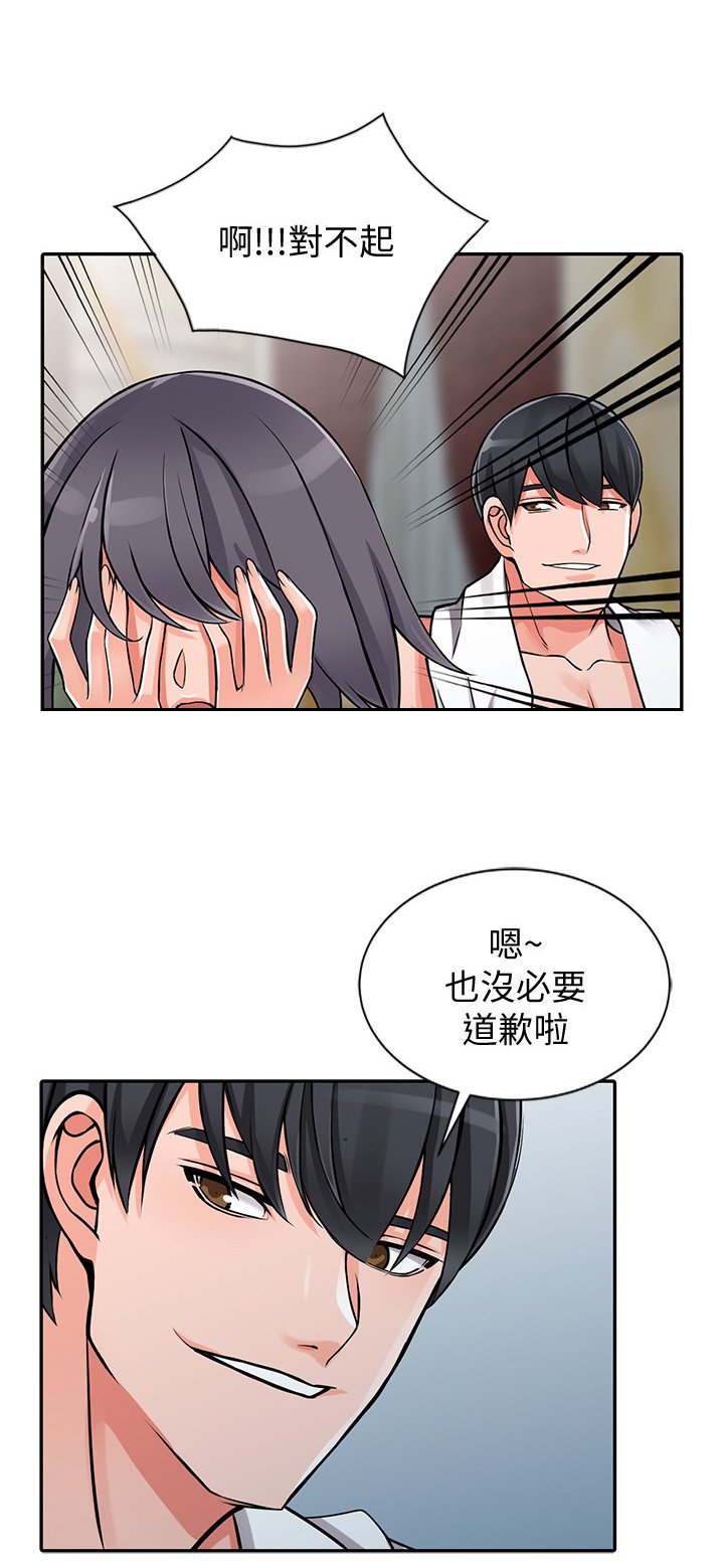 第25章：原石
