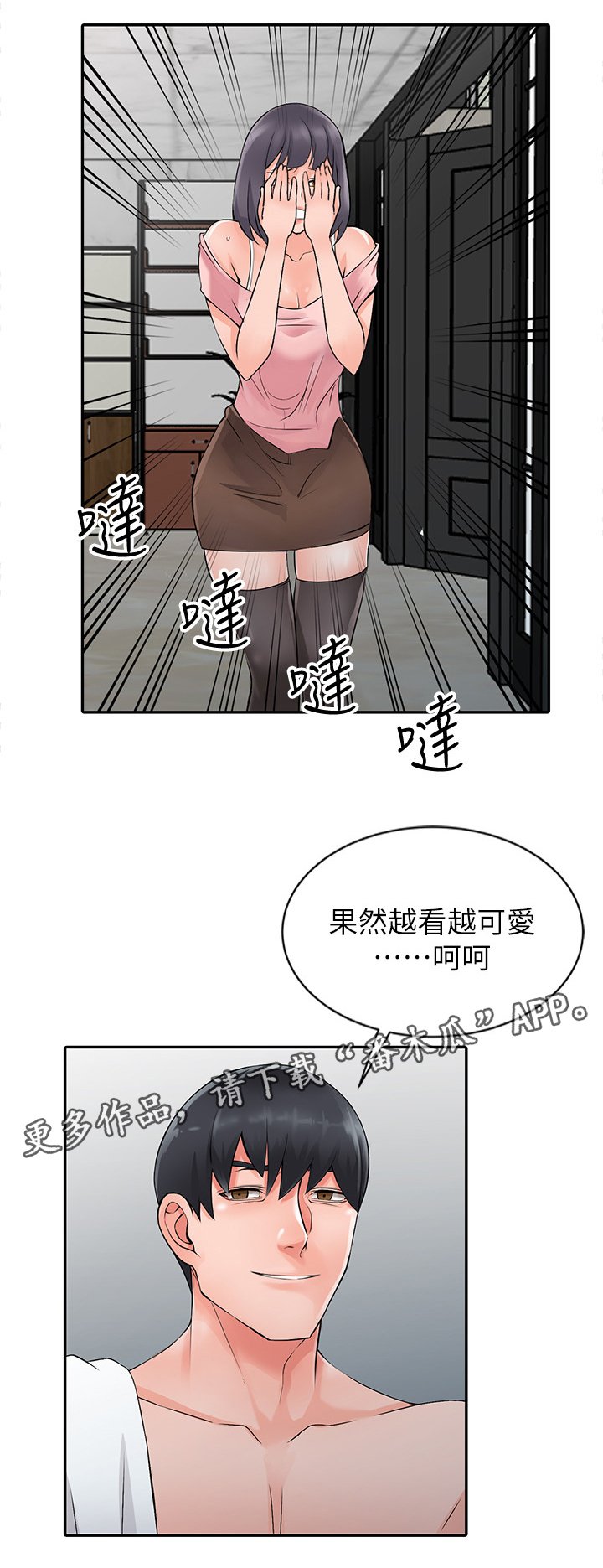 第25章：原石