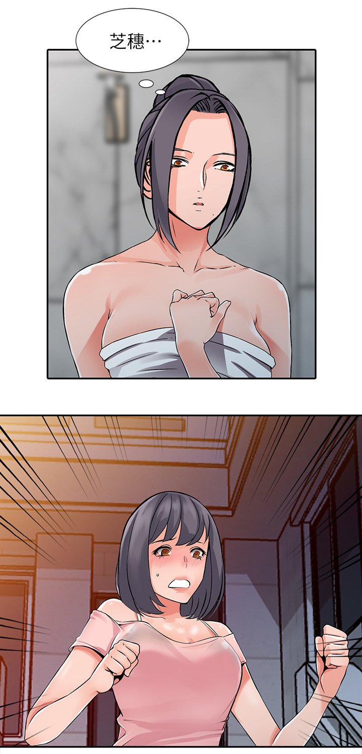 第25章：原石