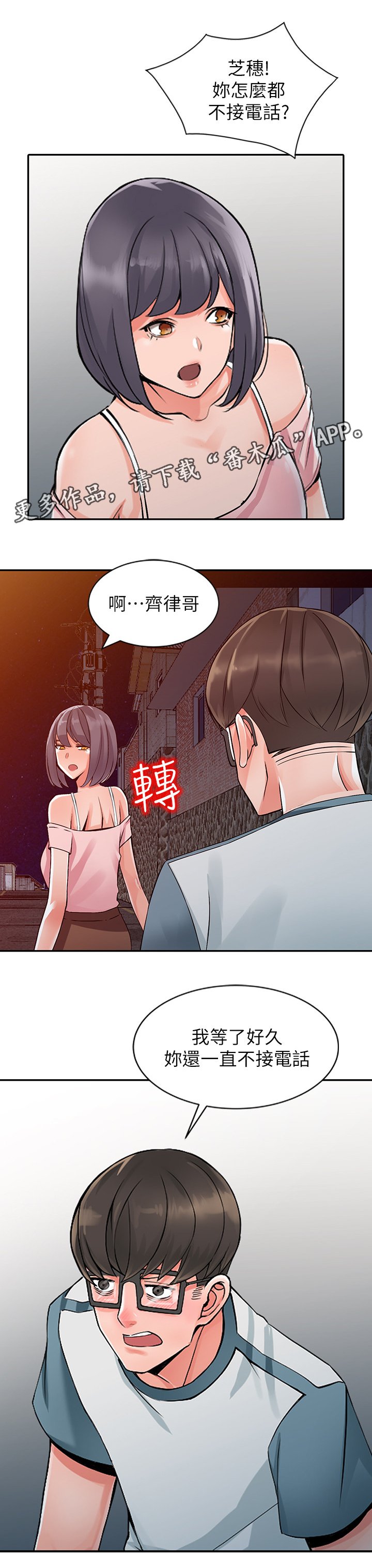 第25章：原石