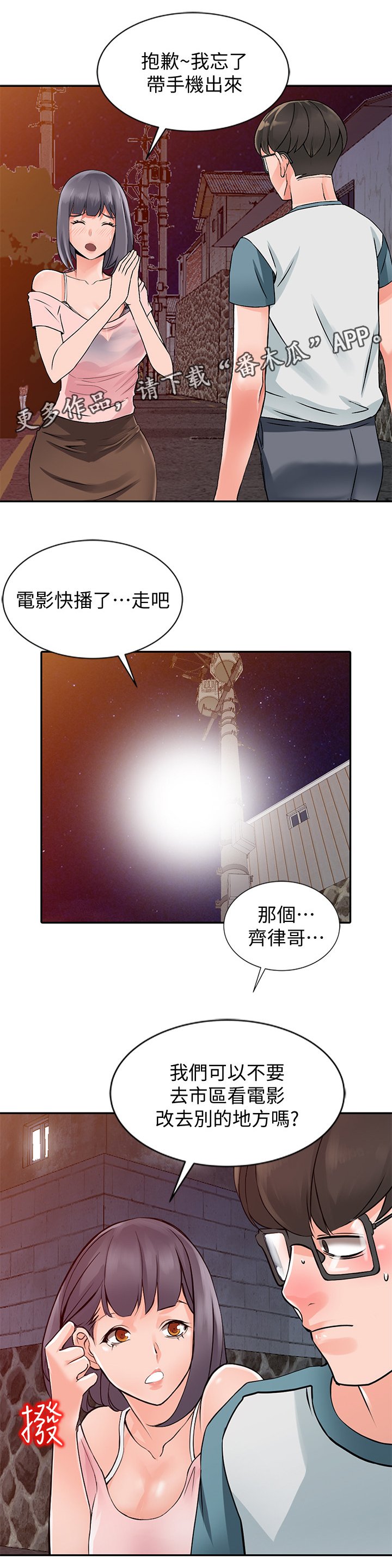 第25章：原石