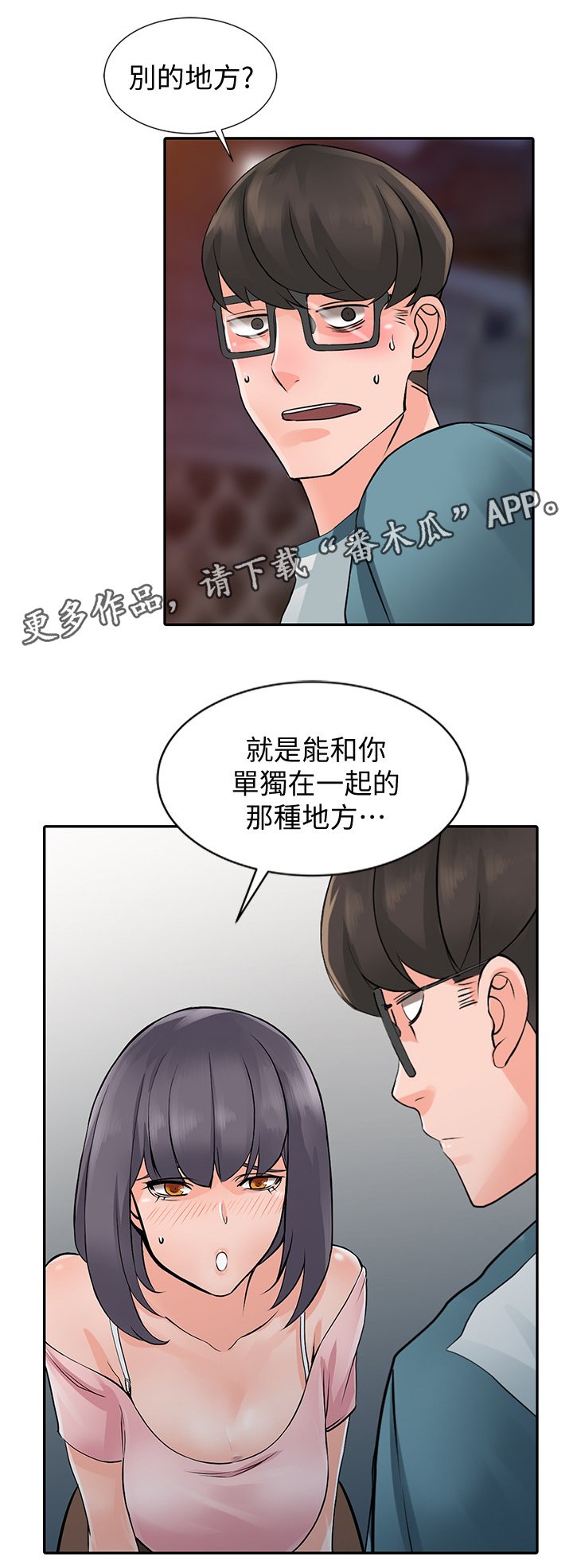 第25章：原石