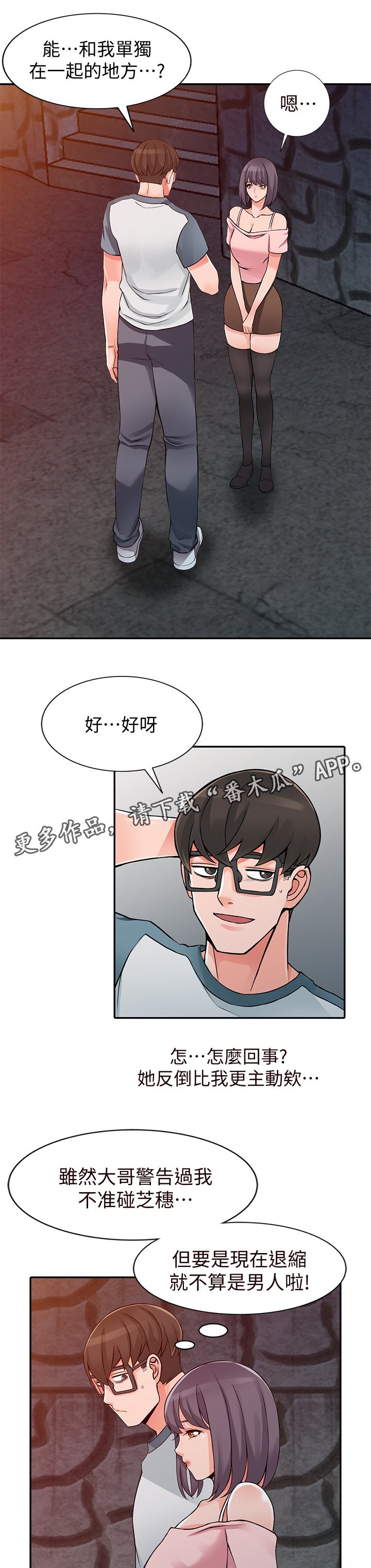 第26章：主动出击