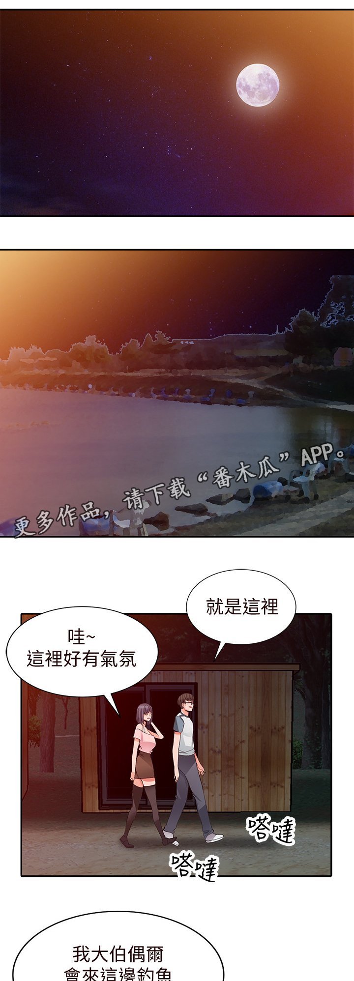 第26章：主动出击