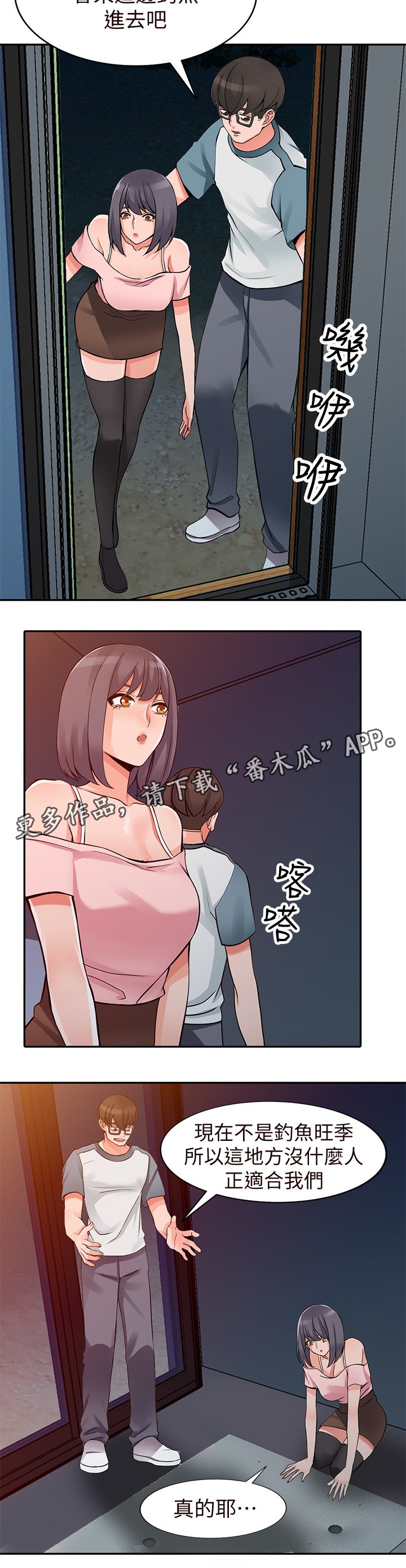 第26章：主动出击