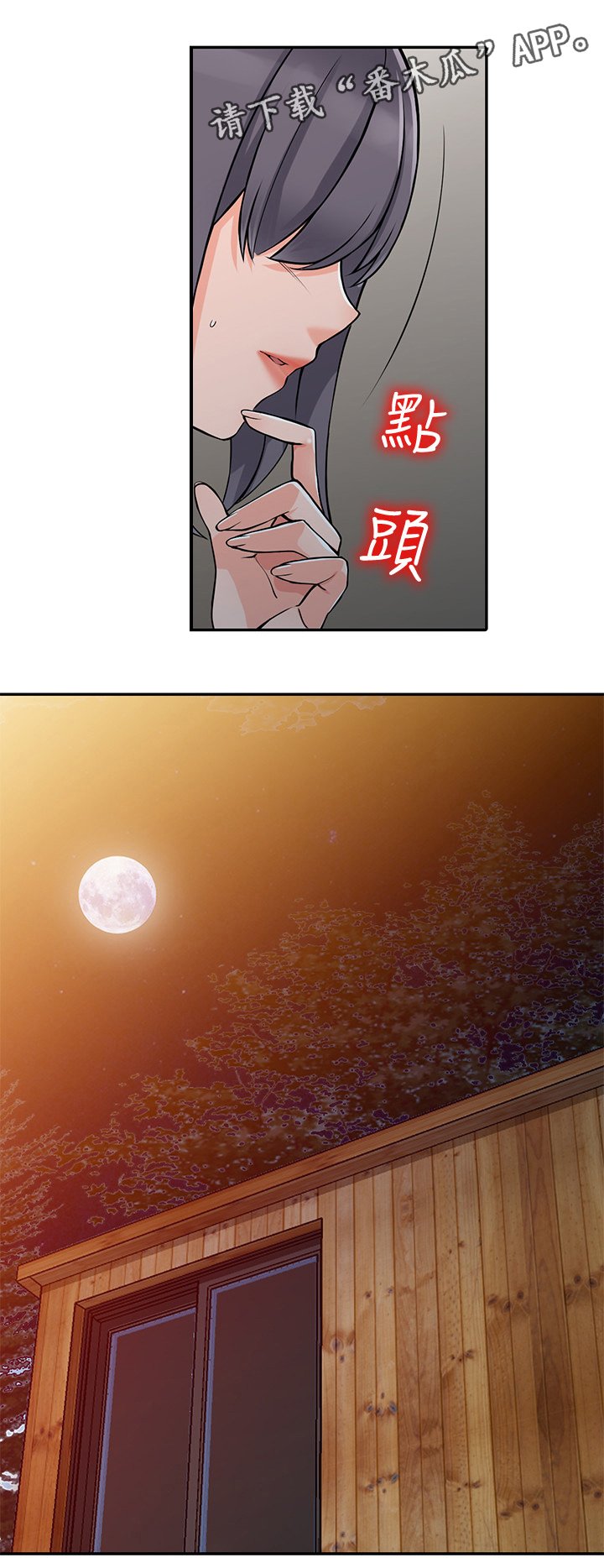 第26章：主动出击