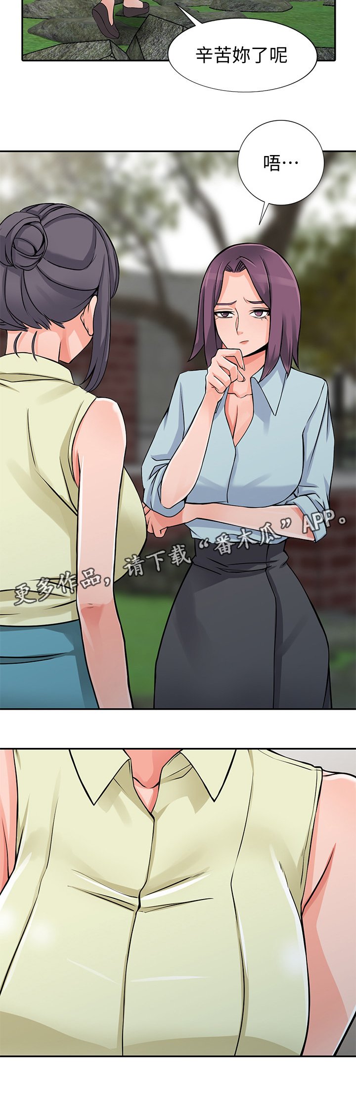 第26章：主动出击