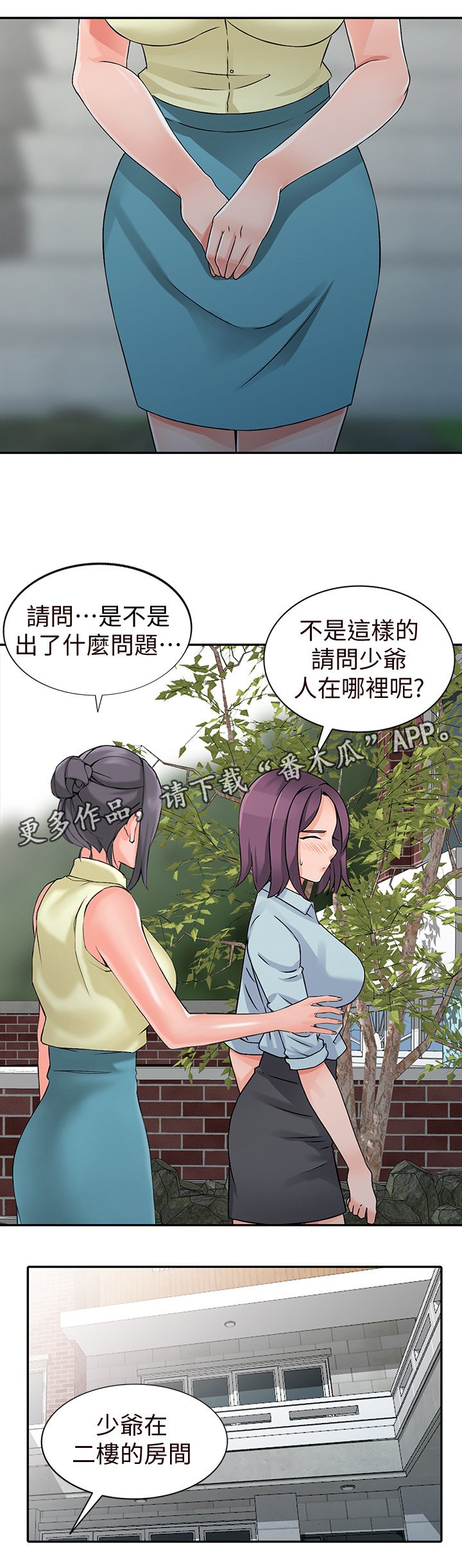 第26章：主动出击