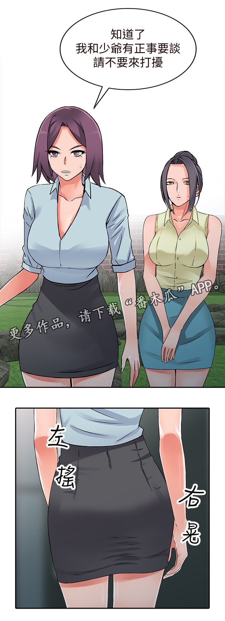 第27章：有事