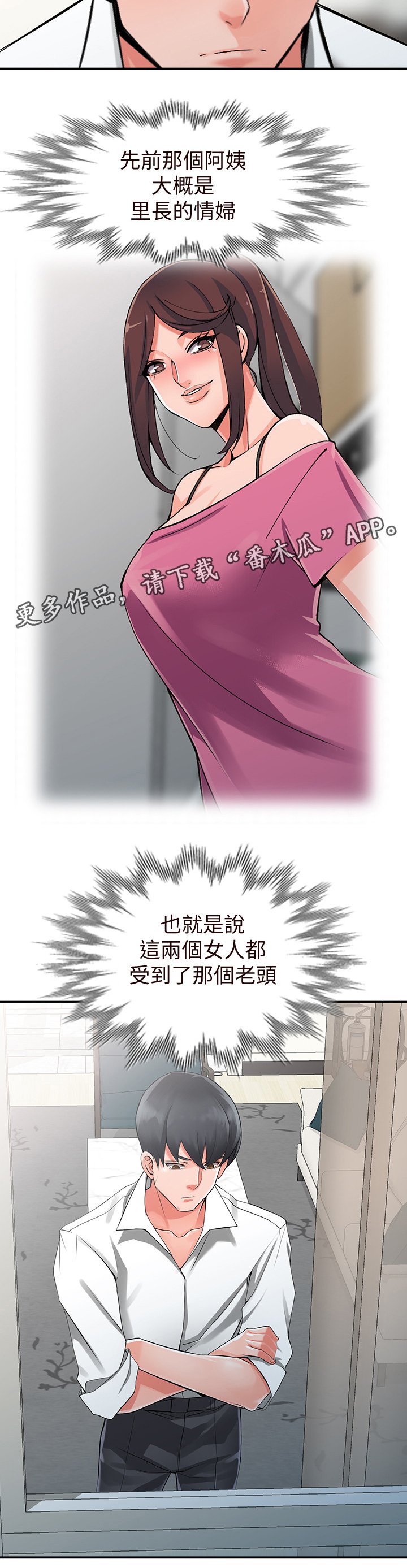 第27章：有事