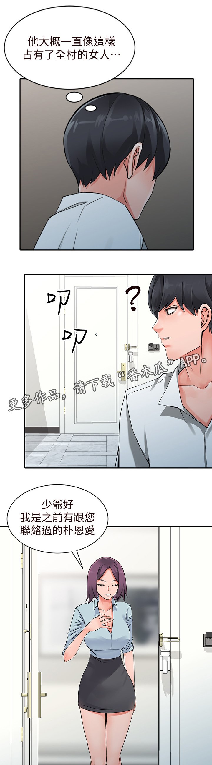 第27章：有事