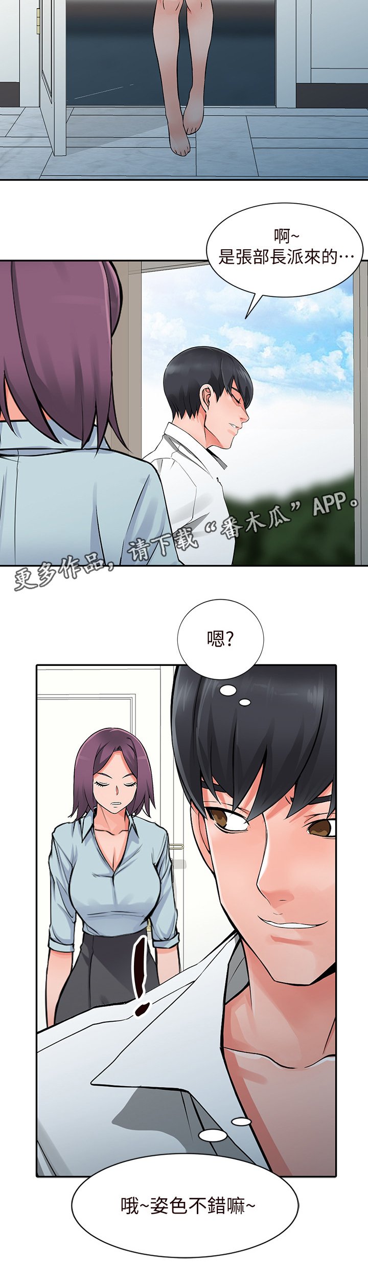 第27章：有事