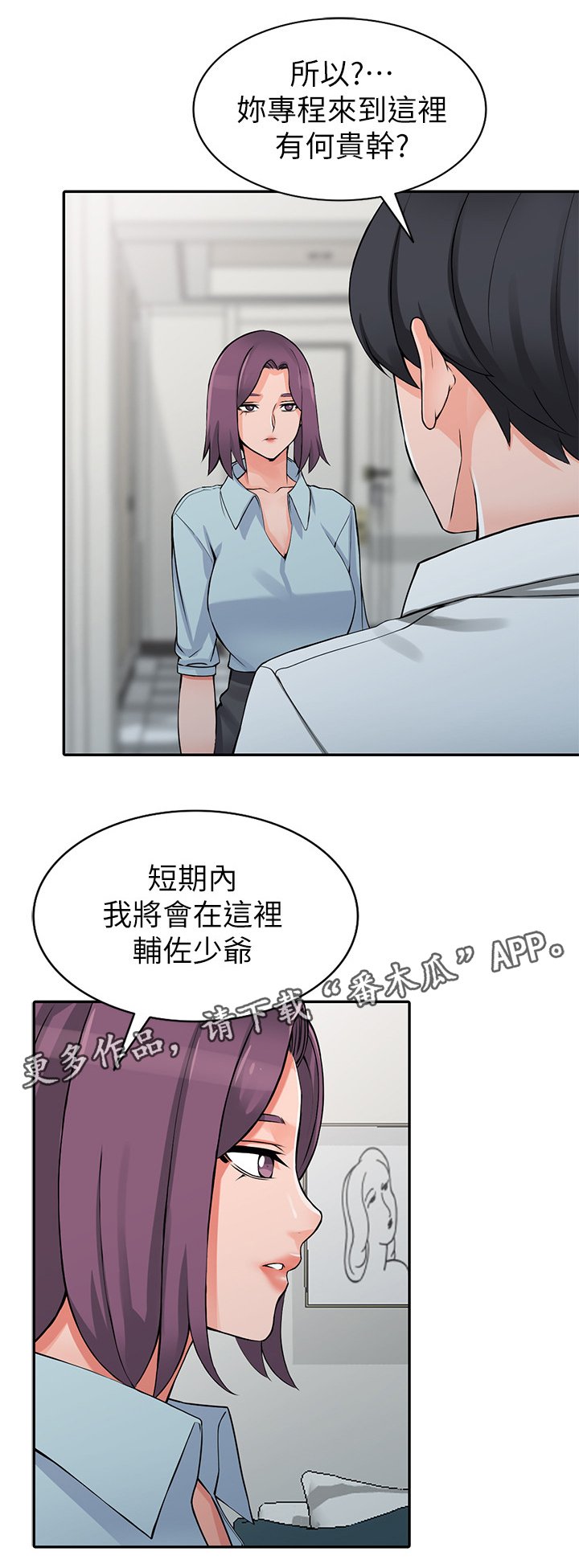 第27章：有事