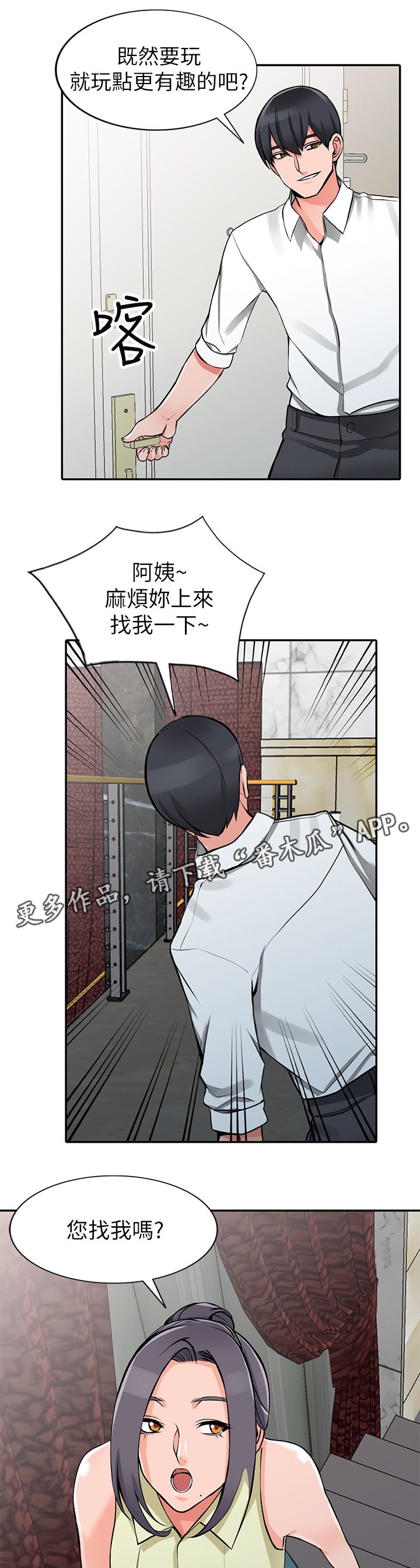 第27章：有事