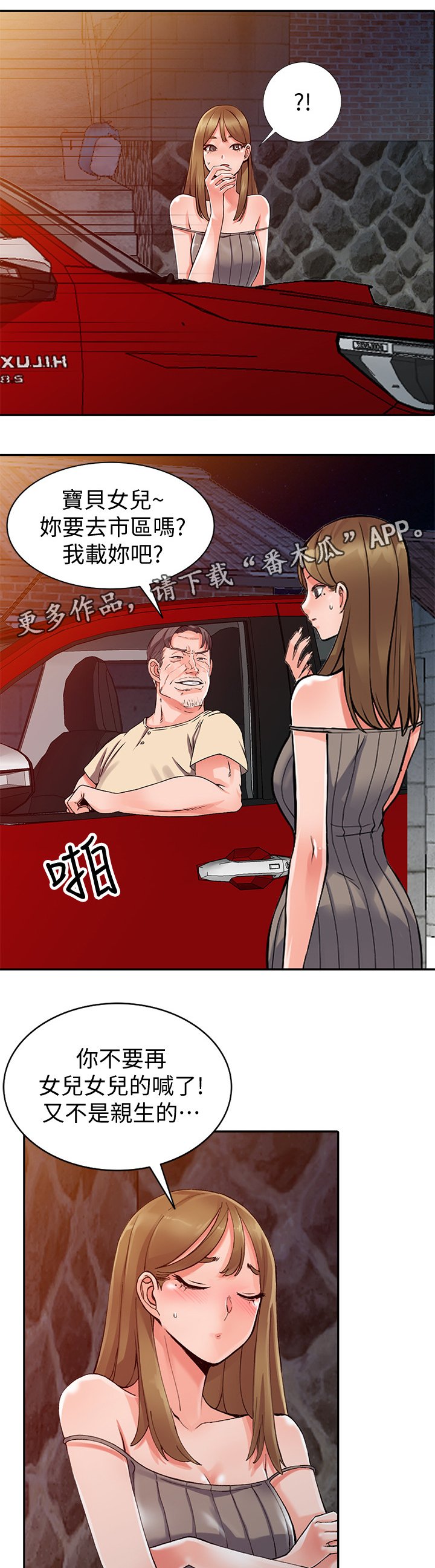 第28章：告密