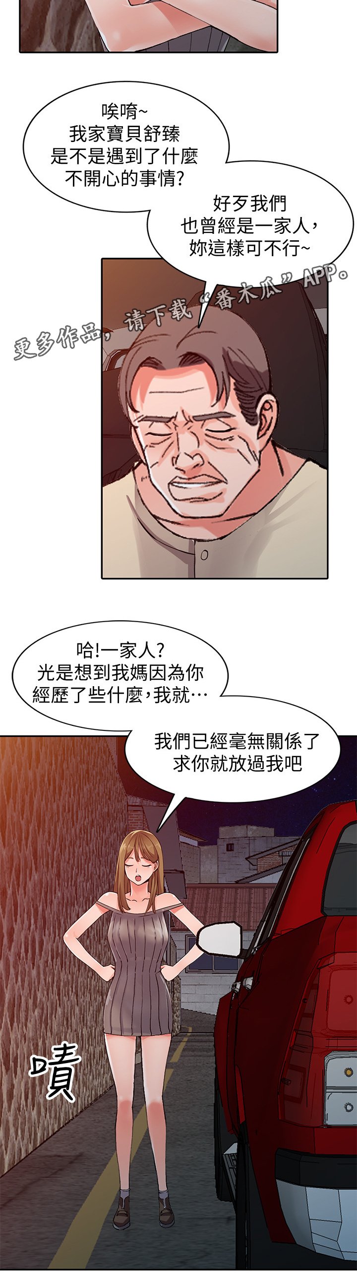 第28章：告密