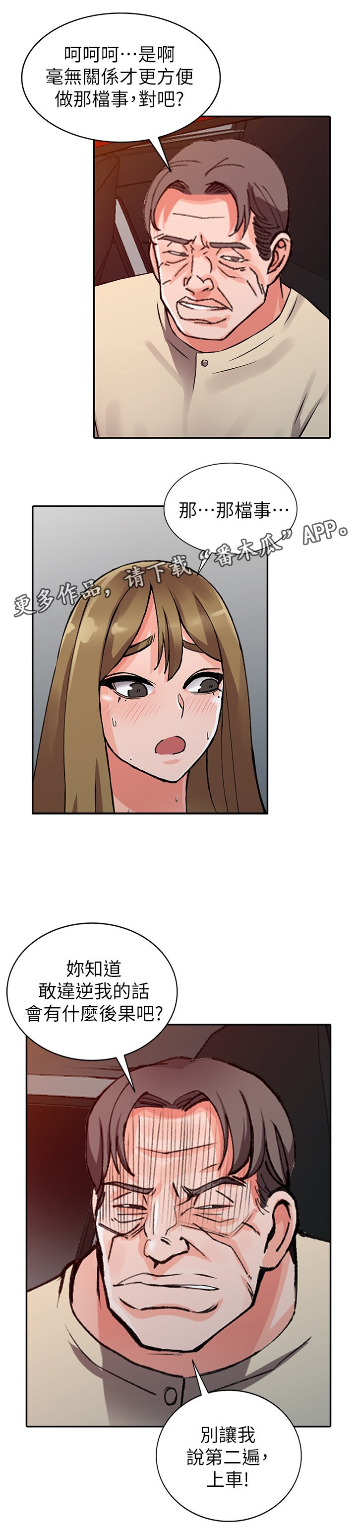 第28章：告密