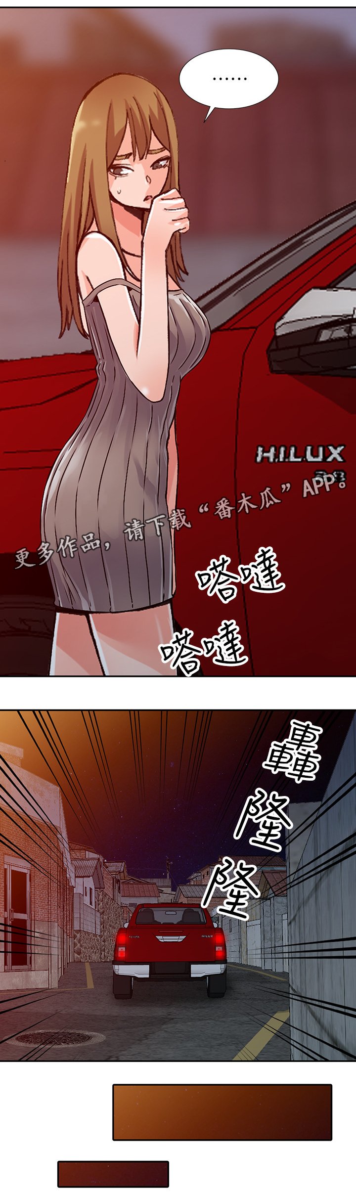 第28章：告密