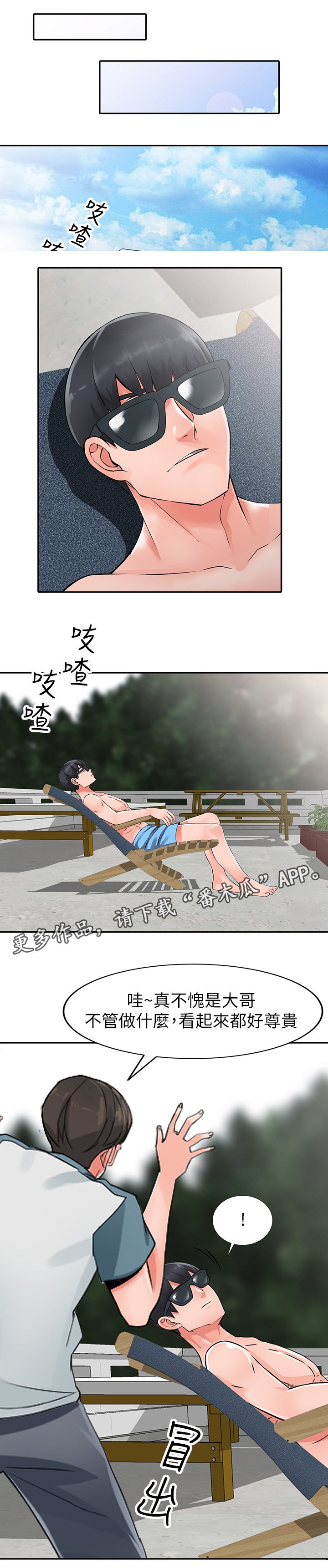 第28章：告密