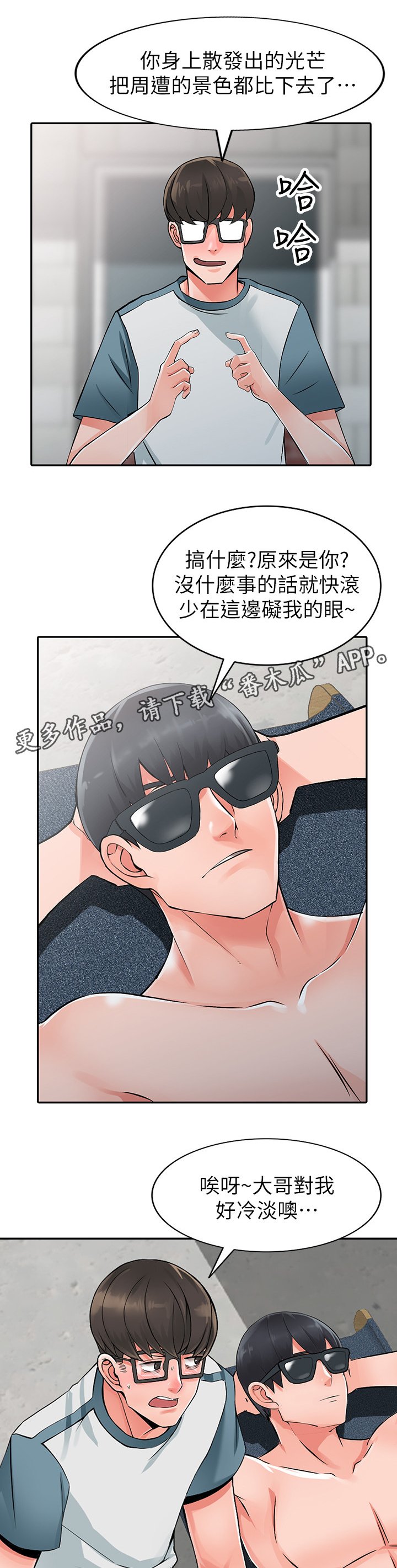 第28章：告密