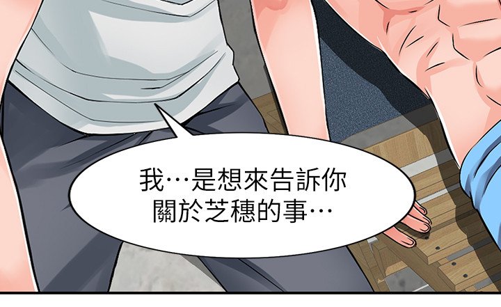 第28章：告密