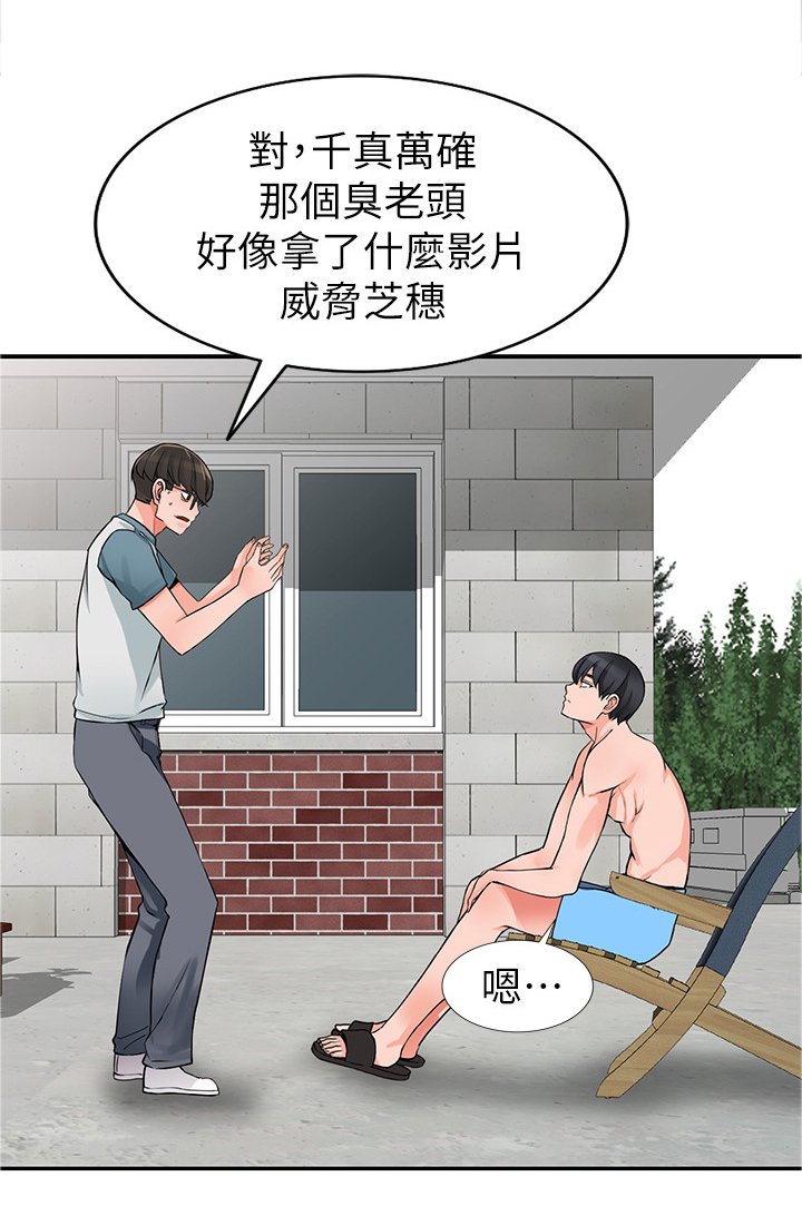 第29章：开会