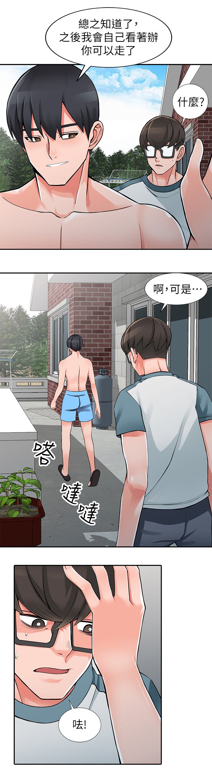 第29章：开会