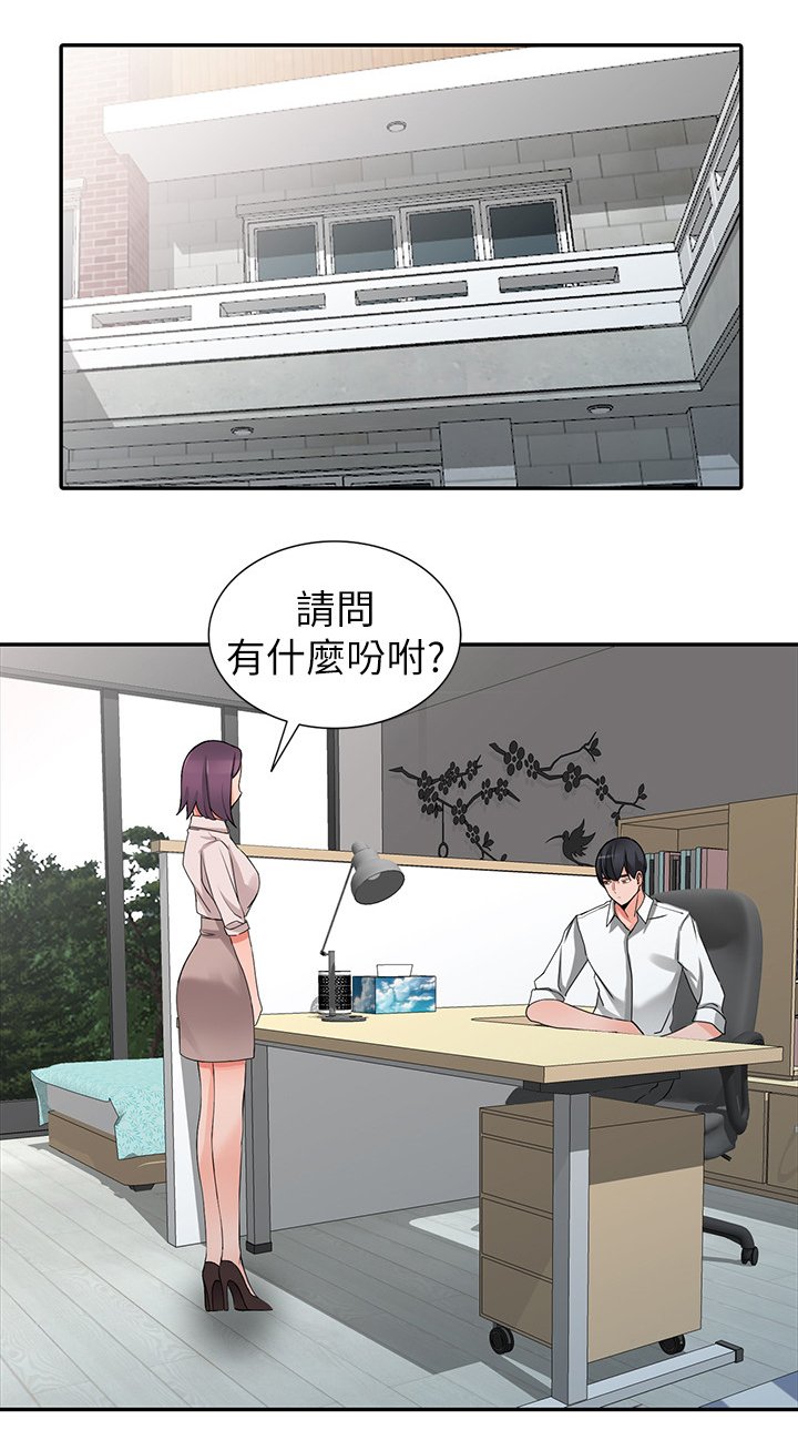 第29章：开会