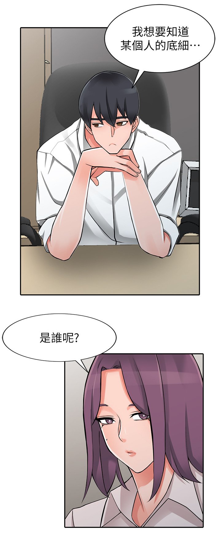 第29章：开会