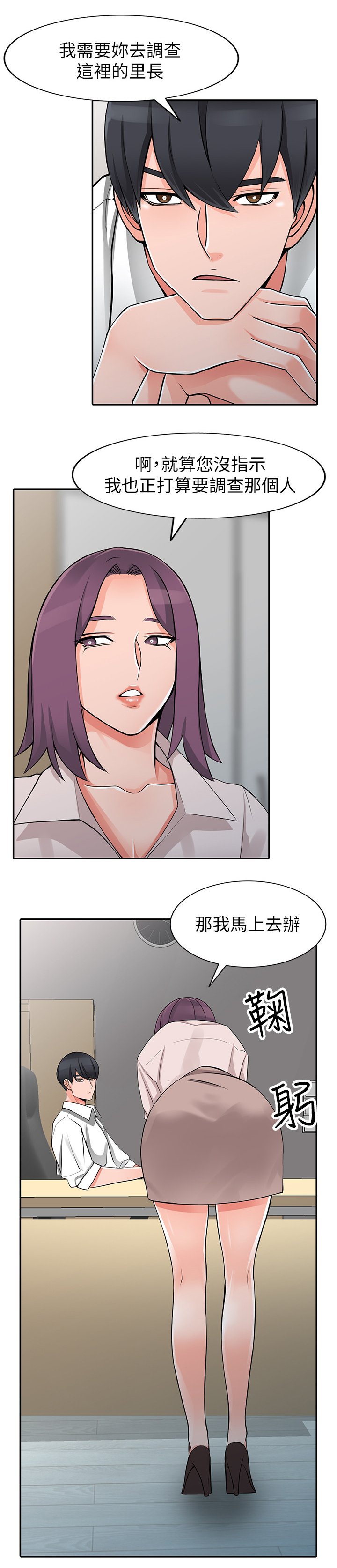 第29章：开会