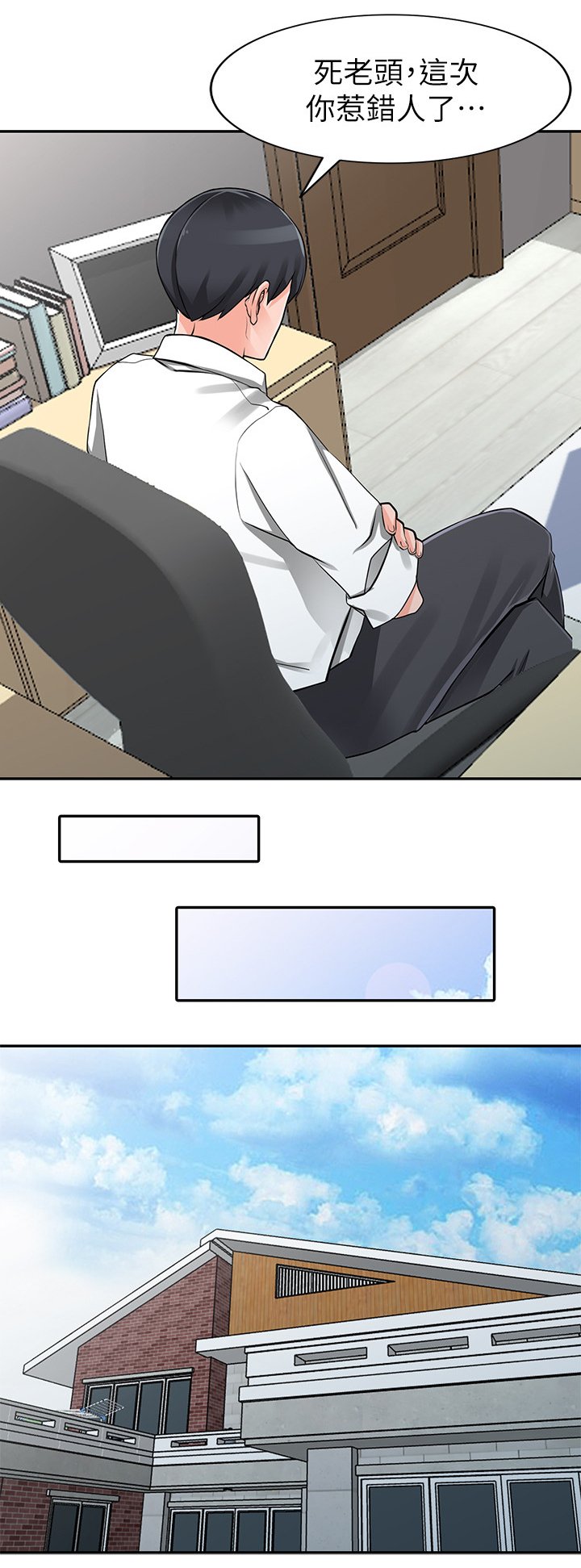 第29章：开会