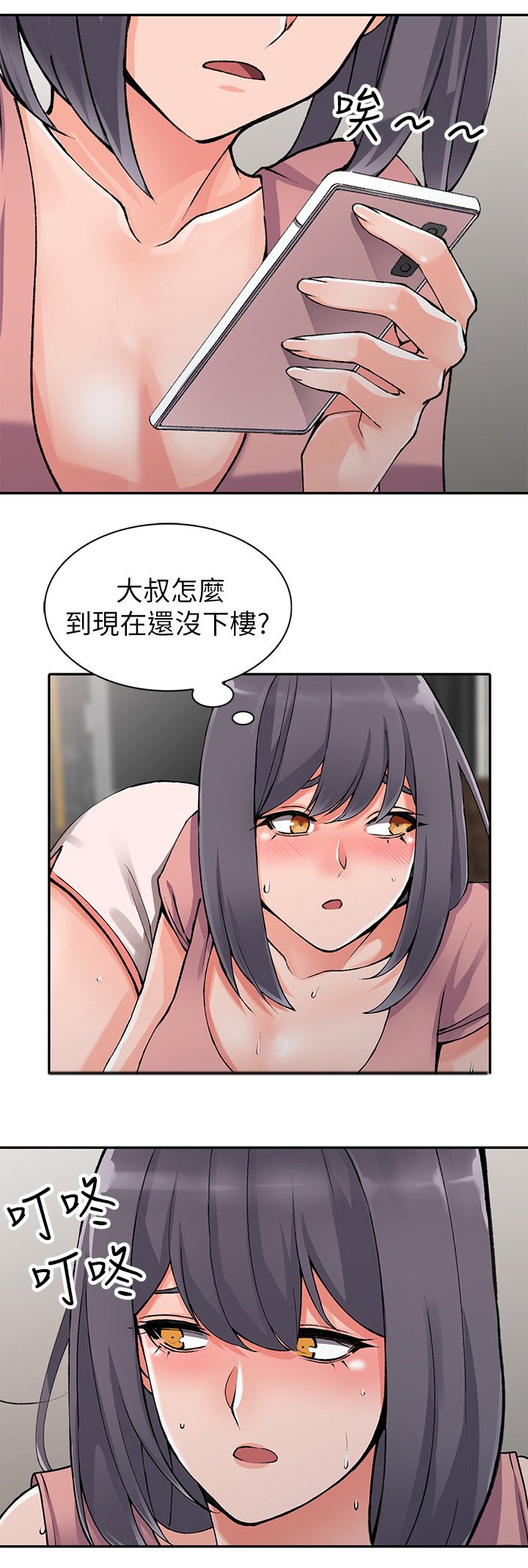 第29章：开会