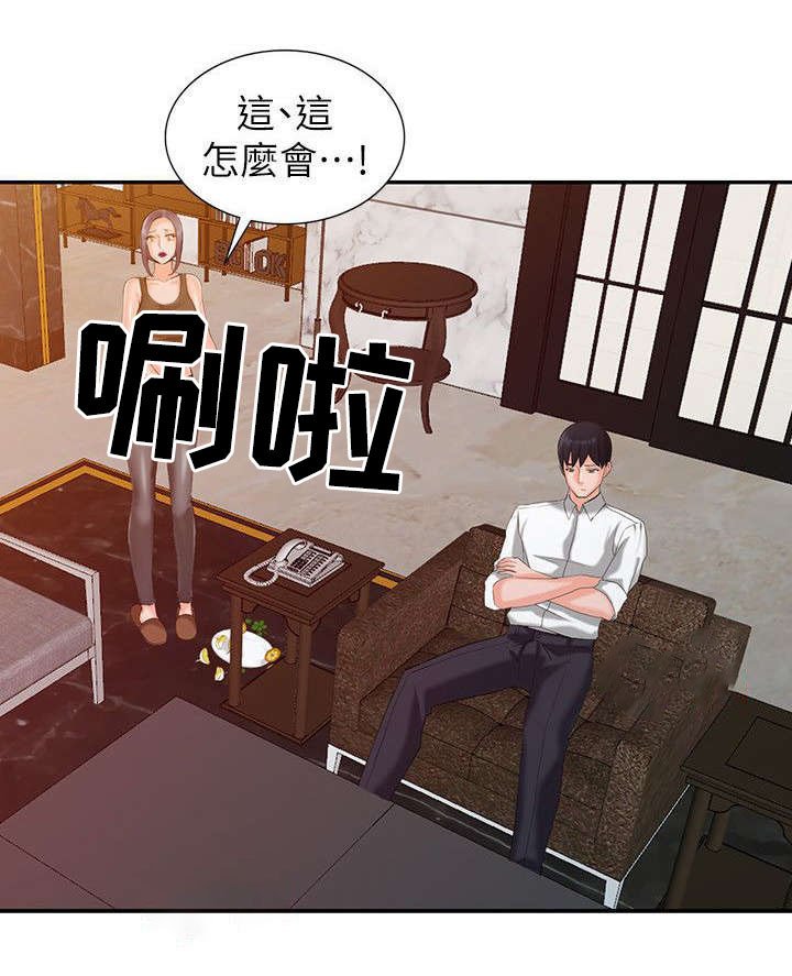 第3章：威胁
