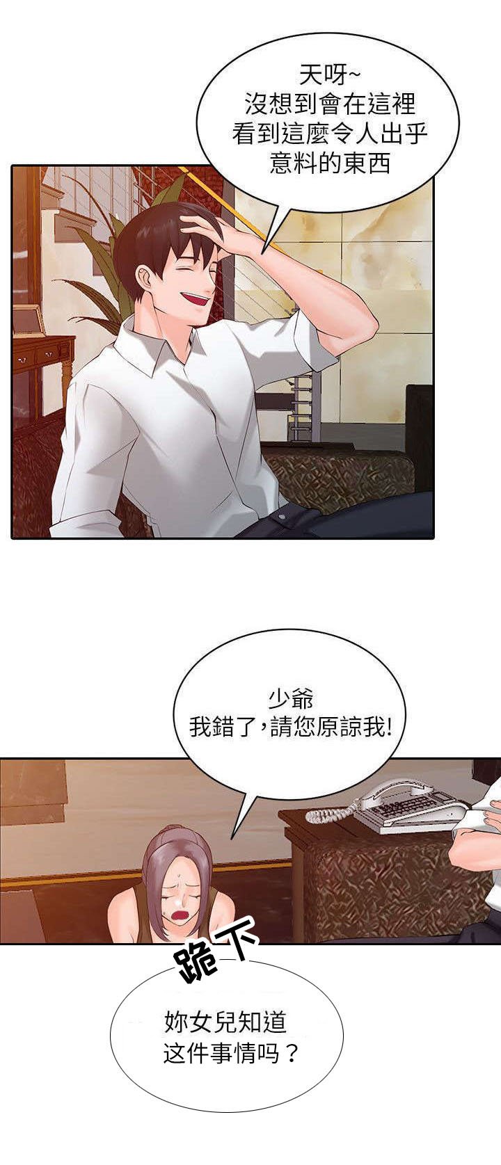 第3章：威胁