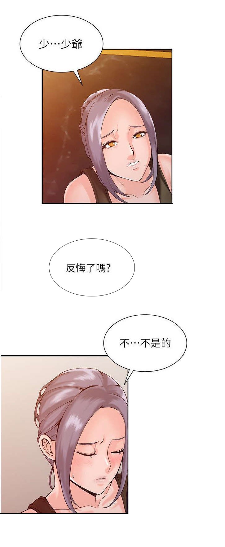 第3章：威胁