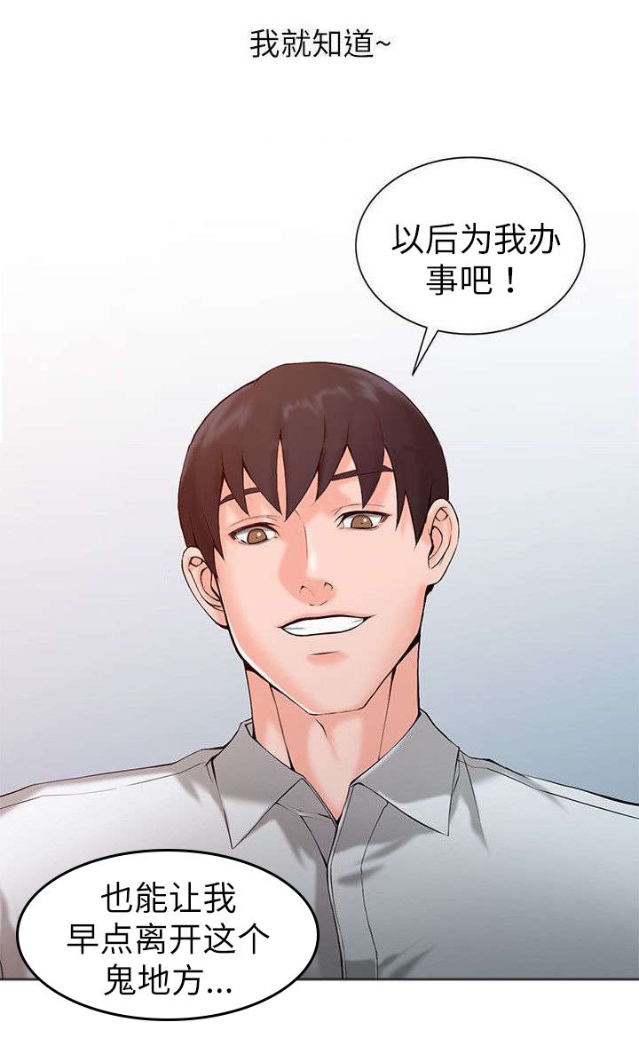 第3章：威胁
