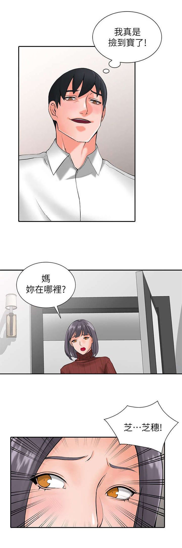 第3章：威胁