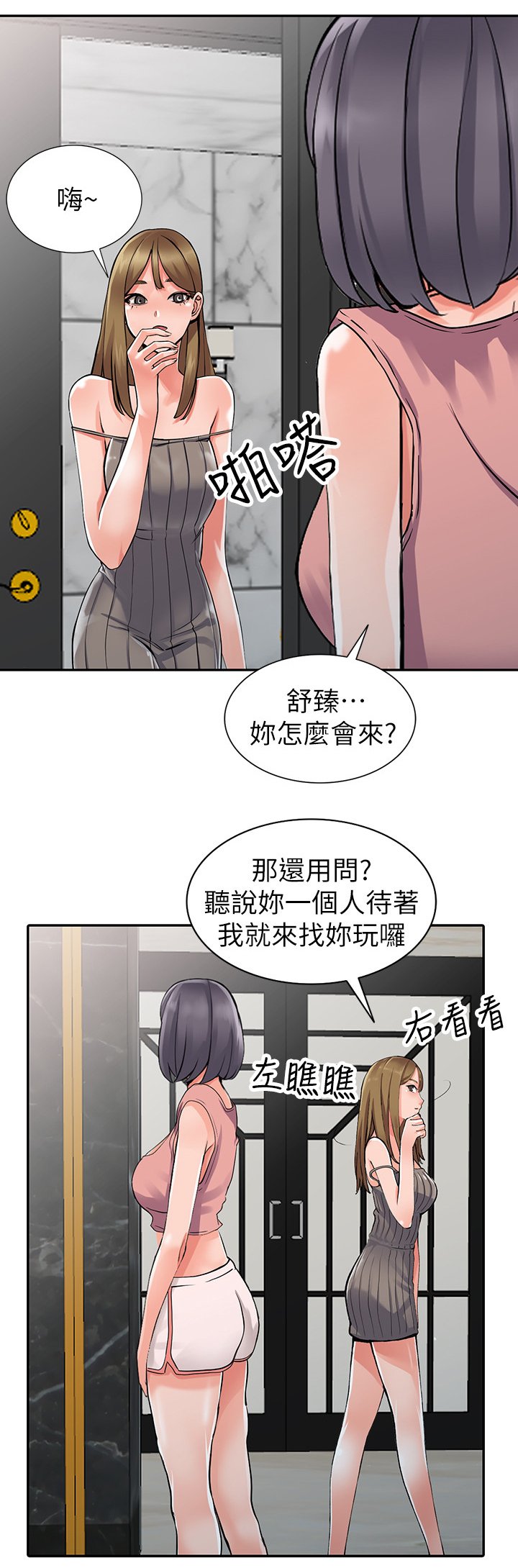 第30章：将计就计